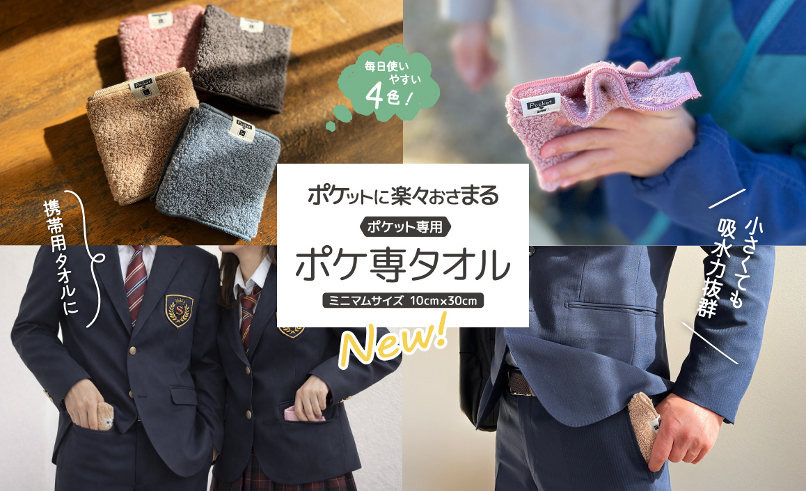 ポケ専
