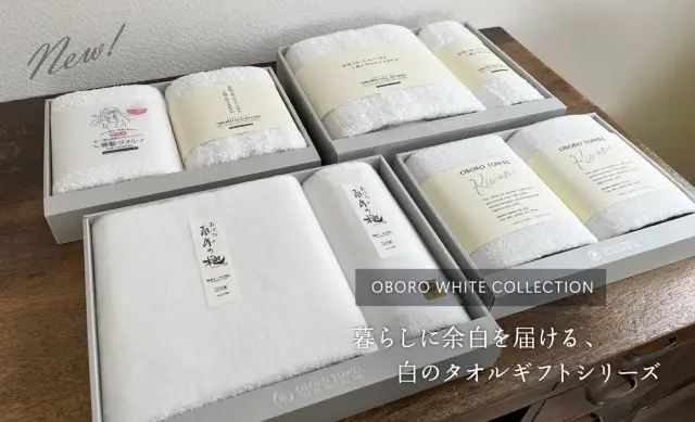 ホワイトコレクション