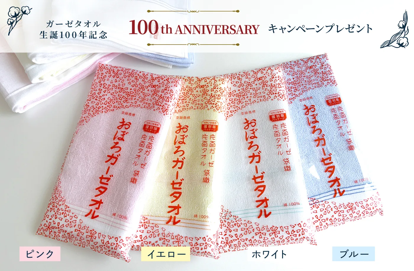 プレゼント