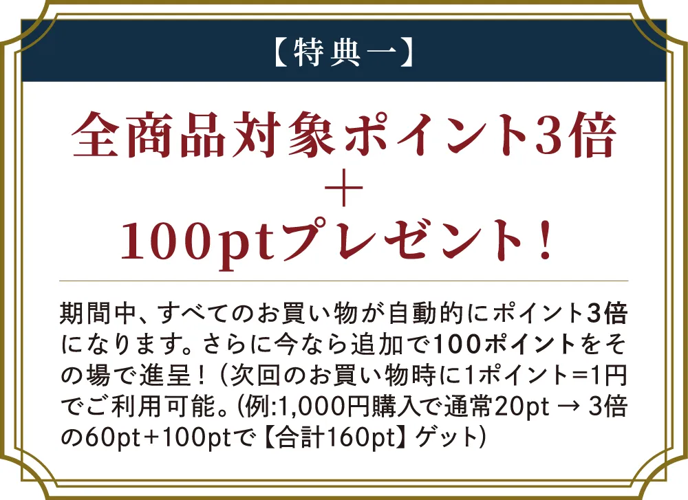 特典01