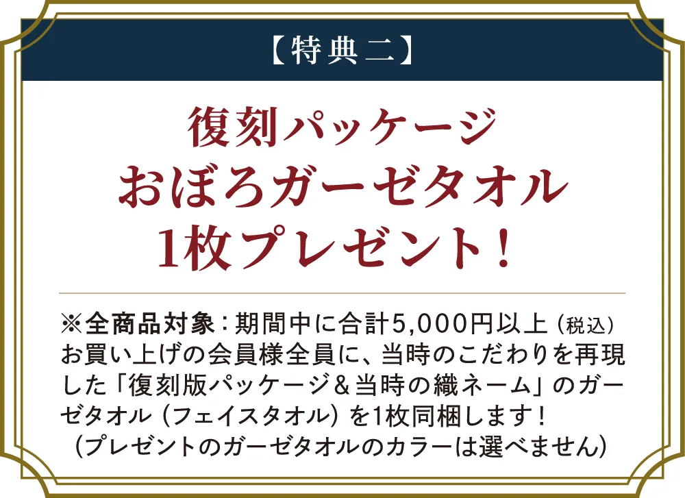 特典02