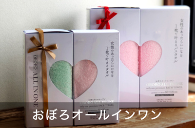 オールインワン