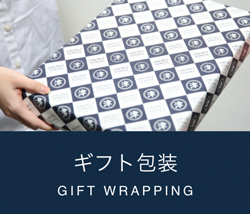 ギフト包装